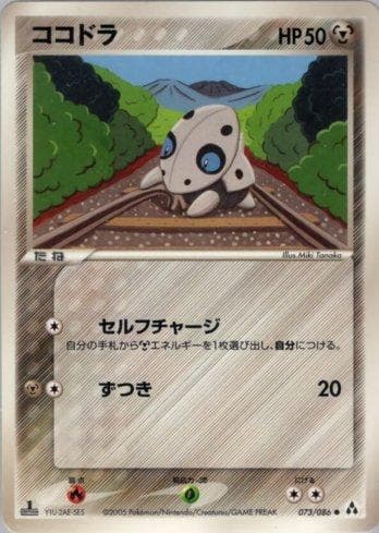 Carta Aron (073/086) do set Liga BR — MIFO — Pokémon TCG | Bynx