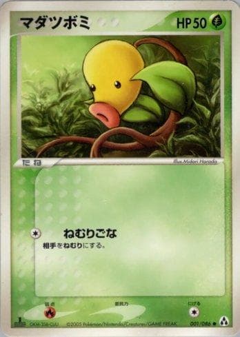 Carta Bellsprout (001/086) do set Liga BR — MIFO — Pokémon TCG | Bynx