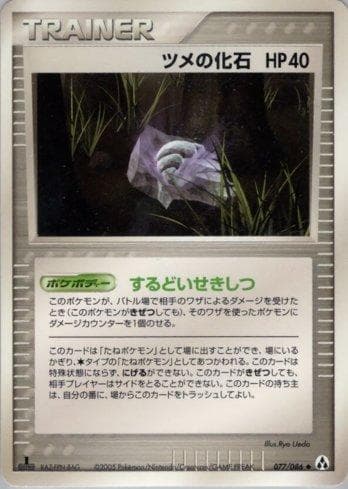 Carta Claw Fossil (077/086) do set Liga BR — MIFO — Pokémon TCG | Bynx