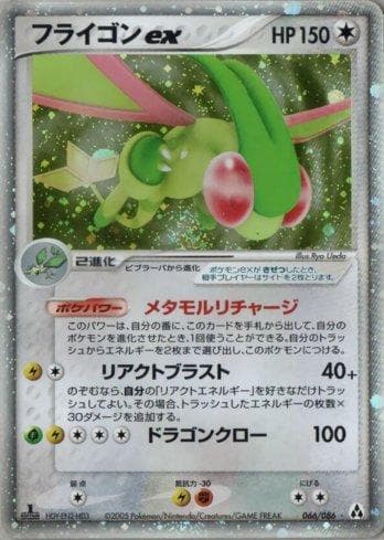 Carta Flygon ex (066/086) do set Liga BR — MIFO — Pokémon TCG | Bynx
