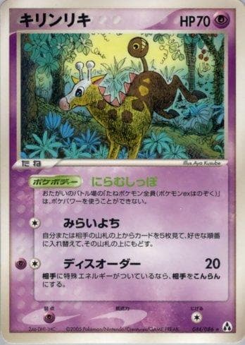 Carta Girafarig (044/086) do set Liga BR — MIFO — Pokémon TCG | Bynx
