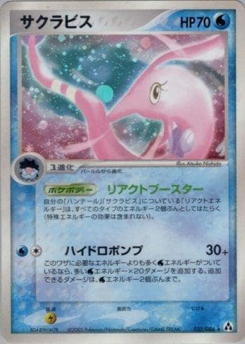 Carta Gorebyss (032/086) do set Liga BR — MIFO — Pokémon TCG | Bynx
