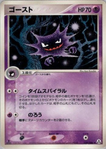 Carta Haunter (039/086) do set Liga BR — MIFO — Pokémon TCG | Bynx
