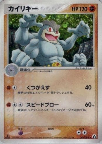 Carta Machamp (049/086) do set Liga BR — MIFO — Pokémon TCG | Bynx
