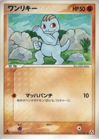 Carta Machop (047/086) do set Liga BR — MIFO — Pokémon TCG | Bynx