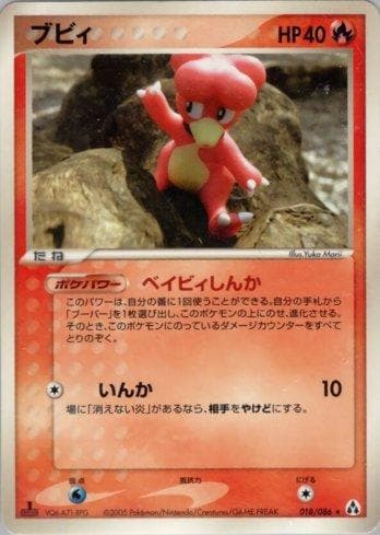 Carta Magby (018/086) do set Liga BR — MIFO — Pokémon TCG | Bynx