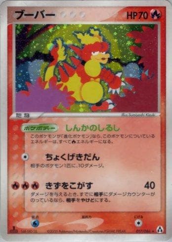 Carta Magmar (017/086) do set Liga BR — MIFO — Pokémon TCG | Bynx