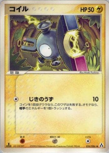 Carta Magnemite (034/086) do set Liga BR — MIFO — Pokémon TCG | Bynx