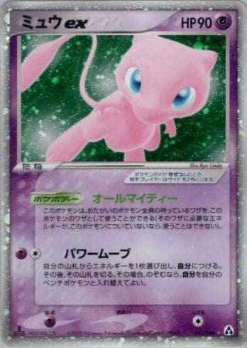 Carta Mew ex (041/086) do set Liga BR — MIFO — Pokémon TCG | Bynx