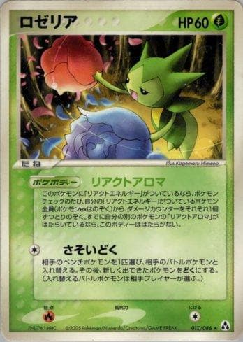 Carta Roselia (012/086) do set Liga BR — MIFO — Pokémon TCG | Bynx