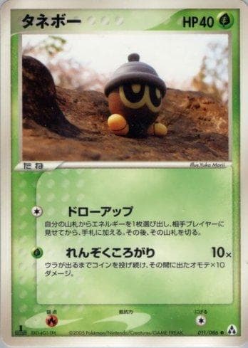 Carta Seedot (011/086) do set Liga BR — MIFO — Pokémon TCG | Bynx
