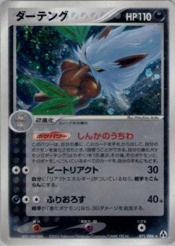 Carta Shiftry (071/086) do set Liga BR — MIFO — Pokémon TCG | Bynx
