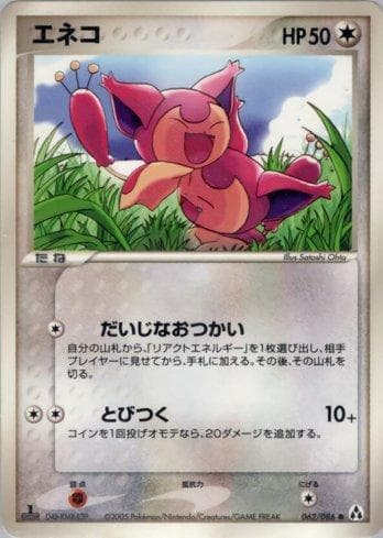 Carta Skitty (062/086) do set Liga BR — MIFO — Pokémon TCG | Bynx