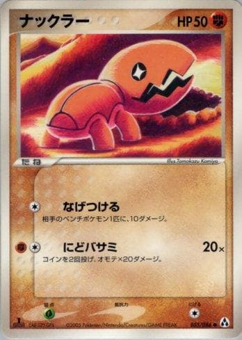 Carta Trapinch (055/086) do set Liga BR — MIFO — Pokémon TCG | Bynx