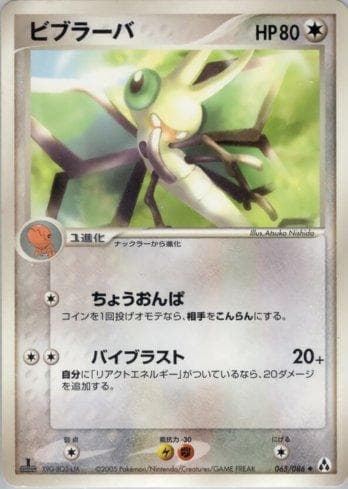 Carta Vibrava (065/086) do set Liga BR — MIFO — Pokémon TCG | Bynx