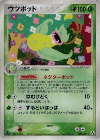 Carta Victreebel (003/086) do set Liga BR — MIFO — Pokémon TCG | Bynx