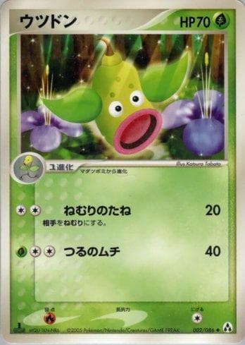 Carta Weepinbell (002/086) do set Liga BR — MIFO — Pokémon TCG | Bynx