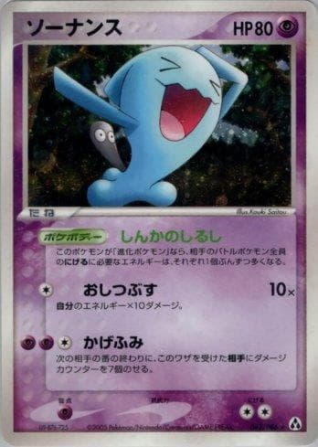 Carta Wobbuffet (043/086) do set Liga BR — MIFO — Pokémon TCG | Bynx