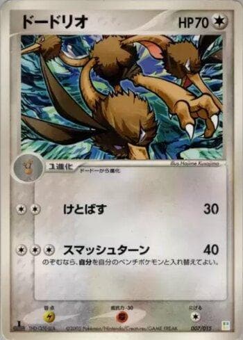 Carta Dodrio (007/015) do set Liga BR — MKBQ — Pokémon TCG | Bynx