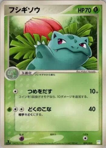Carta Ivysaur (002/015) do set Liga BR — MKBQ — Pokémon TCG | Bynx