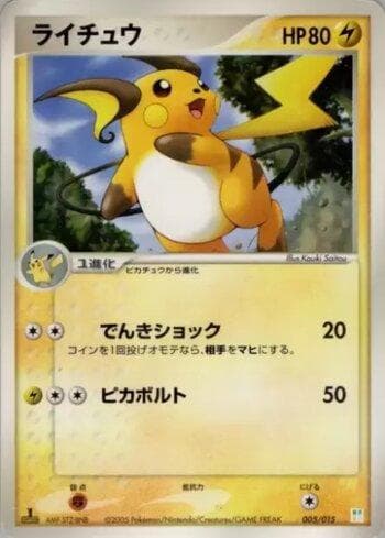 Raichu (005/015) — Liga BR — MKBQ