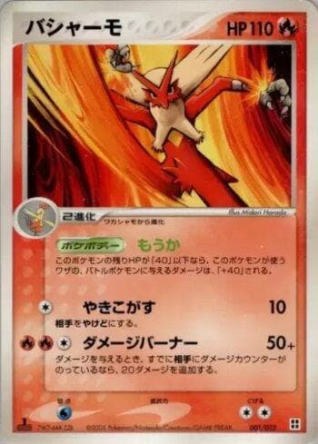 Carta Blaziken (001/012) do set Liga BR — MKSD — Pokémon TCG | Bynx