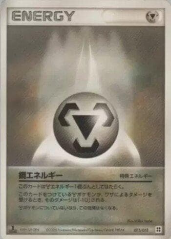 Carta Metal Energy (012/012) do set Liga BR — MKSD — Pokémon TCG | Bynx