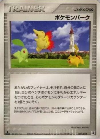 Carta Pokémon Park (010/012) do set Liga BR — MKSD — Pokémon TCG | Bynx
