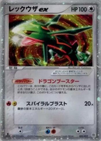 Carta Rayquaza ex (003/012) do set Liga BR — MKSD — Pokémon TCG | Bynx