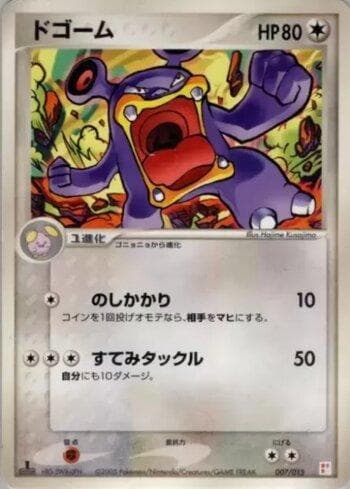 Carta Loudred (007/015) do set Liga BR — MKTQ — Pokémon TCG | Bynx