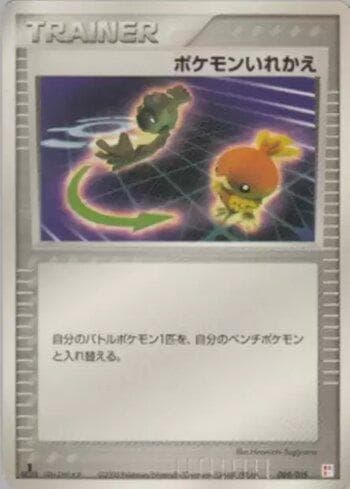 Carta Switch (009/015) do set Liga BR — MKTQ — Pokémon TCG | Bynx