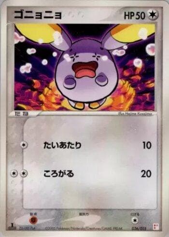 Whismur (006/015) — Liga BR — MKTQ