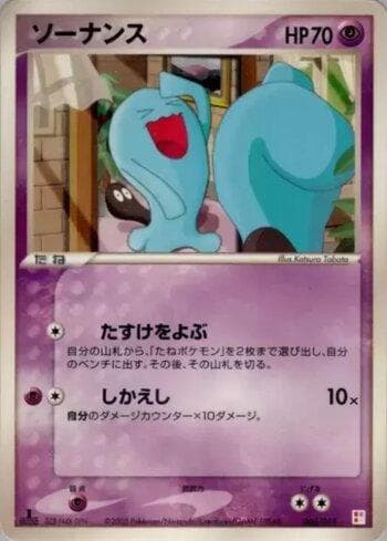 Carta Wobbuffet (003/015) do set Liga BR — MKTQ — Pokémon TCG | Bynx