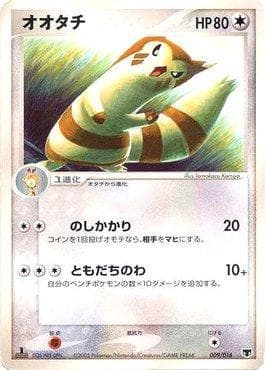 Furret (009/016) — Mirages Mew Constructed Starter Deck