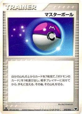 Master Ball (013/016) — Mirages Mew Constructed Starter Deck