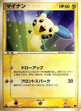 Carta Minun (004/016) do set Mirages Mew Constructed Starter Deck — Pokémon TCG | Bynx