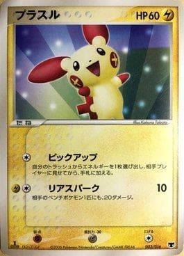 Carta Plusle (003/016) do set Mirages Mew Constructed Starter Deck — Pokémon TCG | Bynx