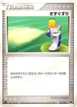 Carta Potion (011/016) do set Mirages Mew Constructed Starter Deck — Pokémon TCG | Bynx