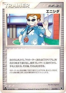 Carta Scott (014/016) do set Mirages Mew Constructed Starter Deck — Pokémon TCG | Bynx