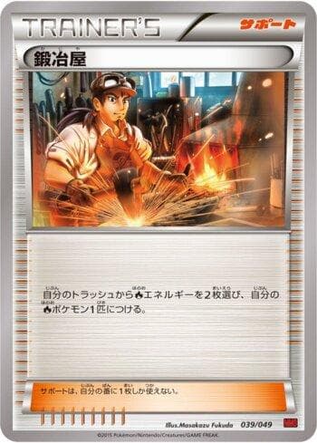 Carta Blacksmith (039/049) do set Liga BR — MMBP — Pokémon TCG | Bynx