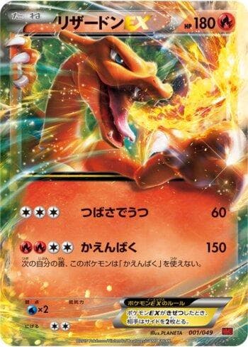 Charizard-EX (001/049) — Liga BR — MMBP