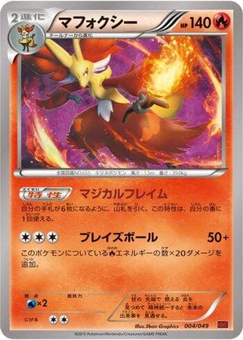 Carta Delphox (004/049) do set Liga BR — MMBP — Pokémon TCG | Bynx