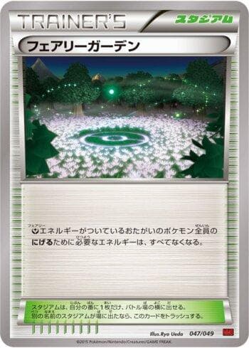 Carta Fairy Garden (047/049) do set Liga BR — MMBP — Pokémon TCG | Bynx
