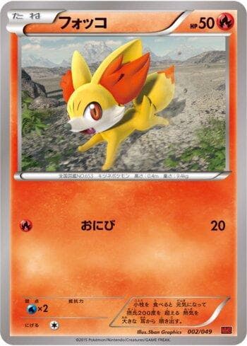 Carta Fennekin (002/049) do set Liga BR — MMBP — Pokémon TCG | Bynx