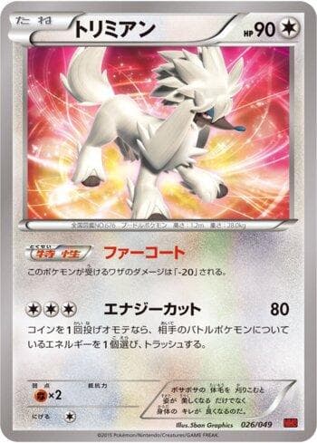 Carta Furfrou (026/049) do set Liga BR — MMBP — Pokémon TCG | Bynx