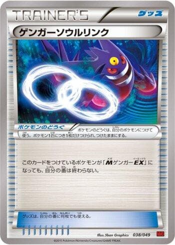 Carta Gengar Spirit Link (038/049) do set Liga BR — MMBP — Pokémon TCG | Bynx