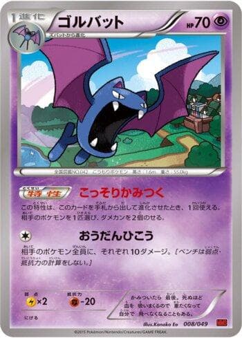 Carta Golbat (008/049) do set Liga BR — MMBP — Pokémon TCG | Bynx