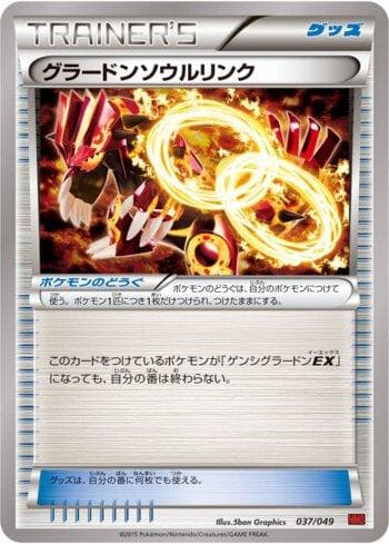 Carta Groudon Spirit Link (037/049) do set Liga BR — MMBP — Pokémon TCG | Bynx