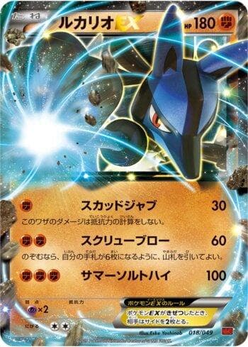Lucario-EX (018/049) — Liga BR — MMBP