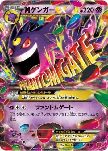 Carta M Gengar-EX (011/049) do set Liga BR — MMBP — Pokémon TCG | Bynx